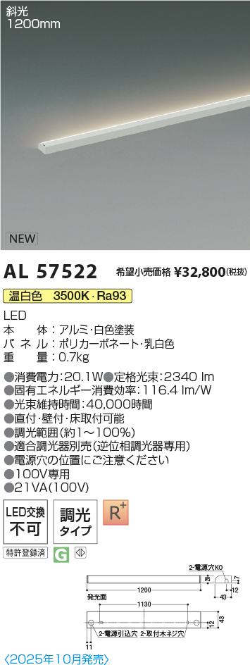 AL57522