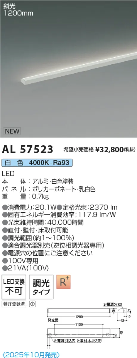 AL57523