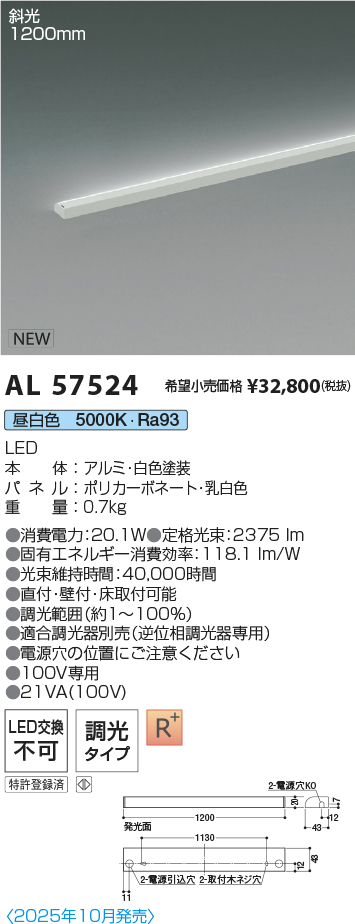 AL57524