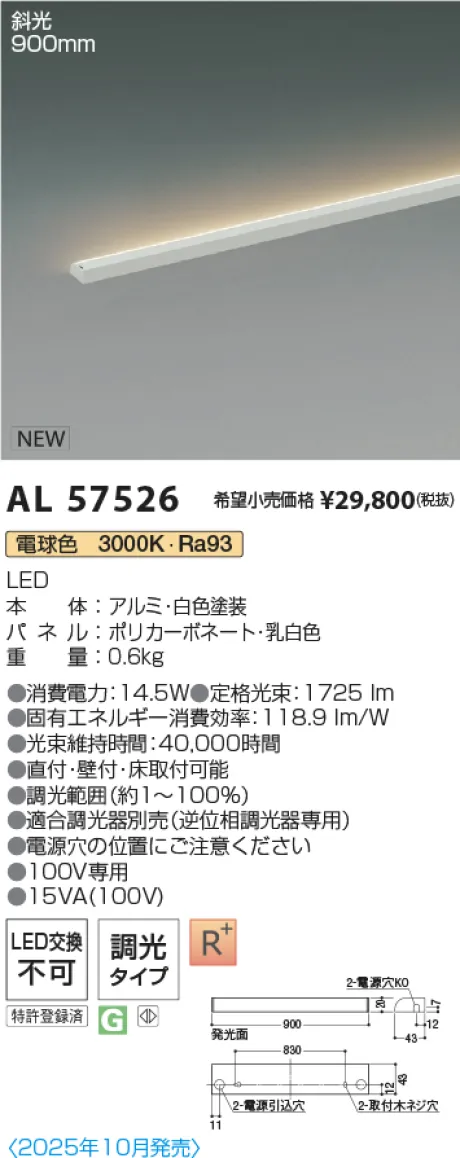AL57526