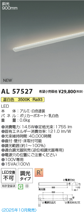 AL57527