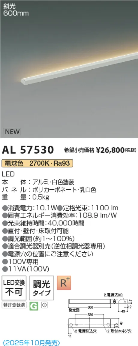 AL57530