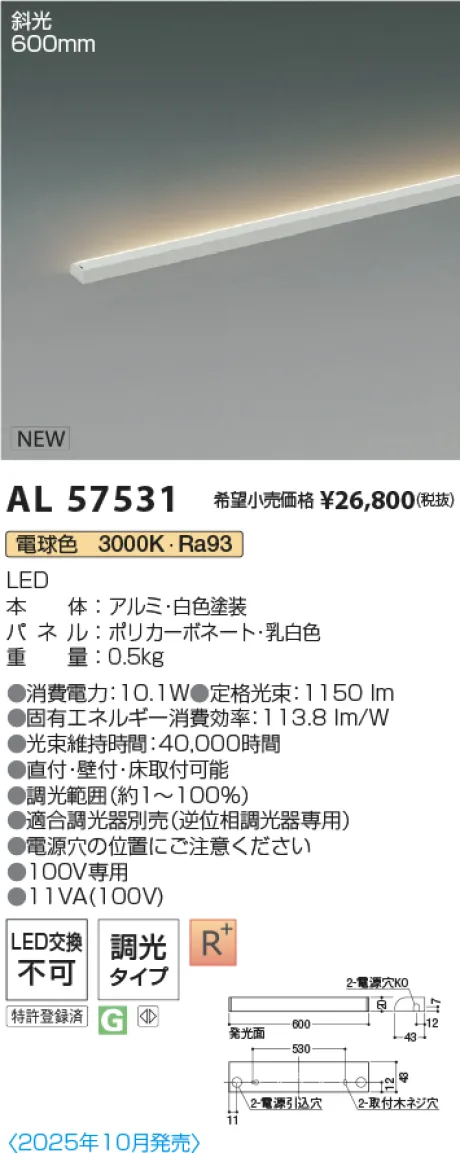 AL57531