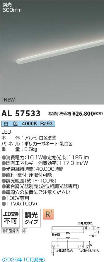 AL57533