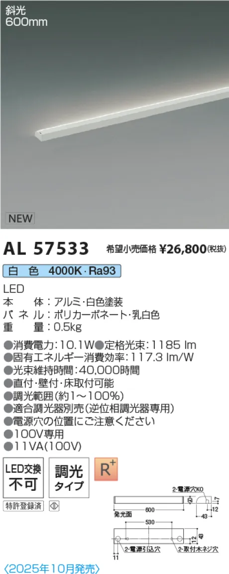 AL57533