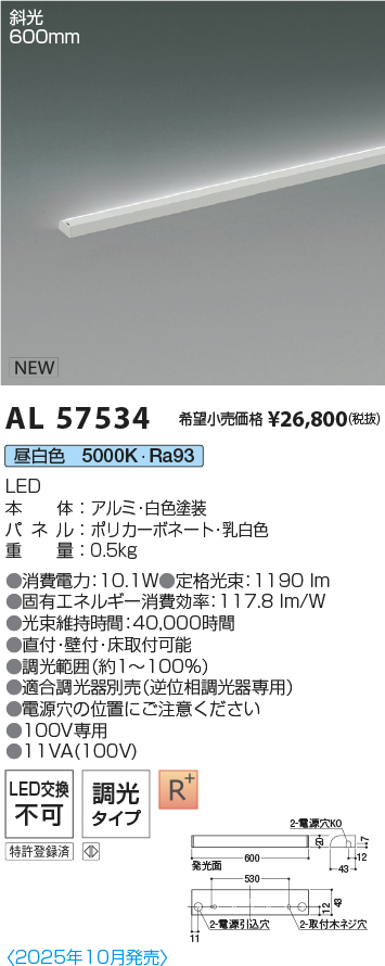 AL57534