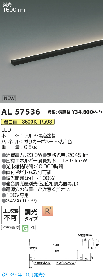 AL57536