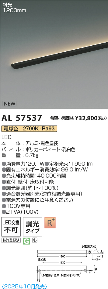 AL57537