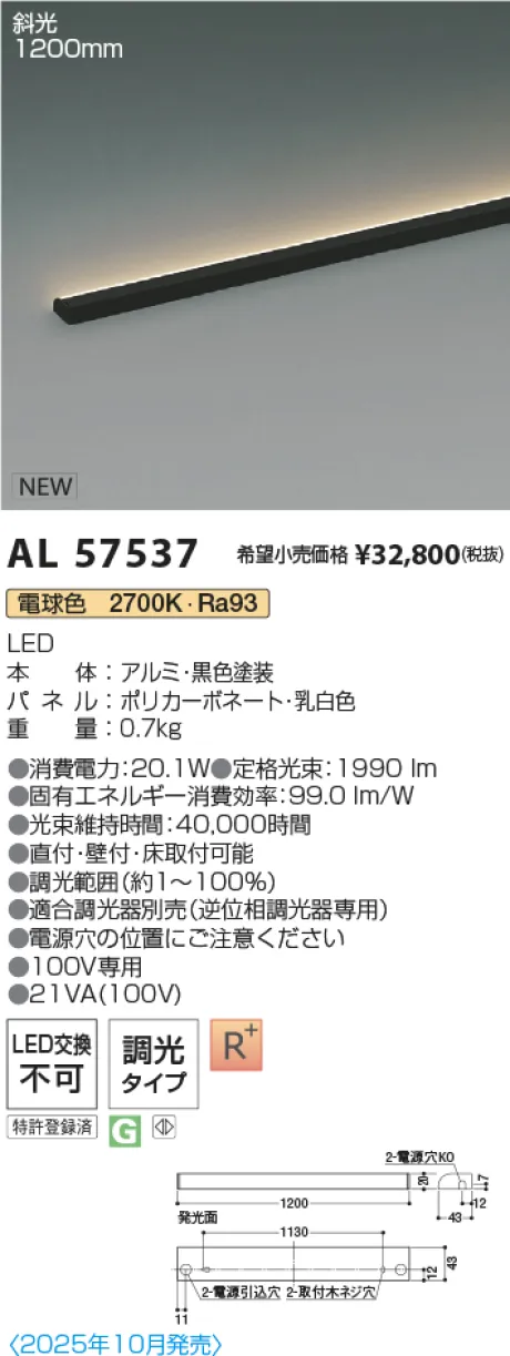 AL57537