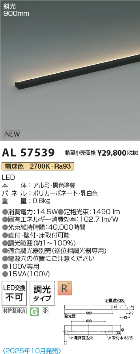 AL57539