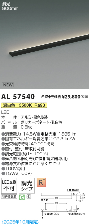 AL57540