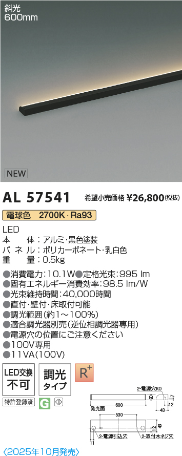 AL57541