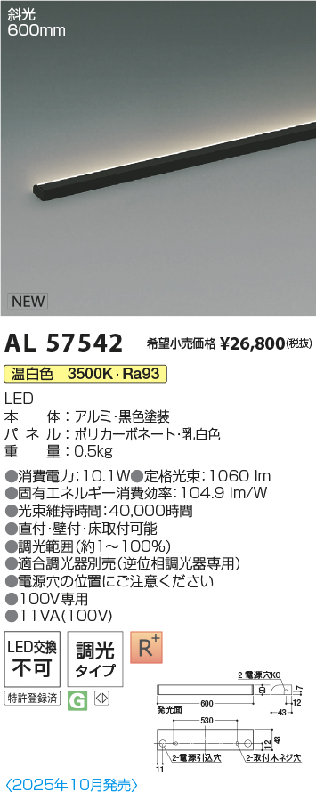 AL57542