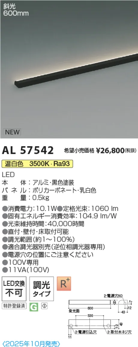 AL57542