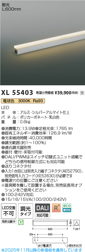 XL55403