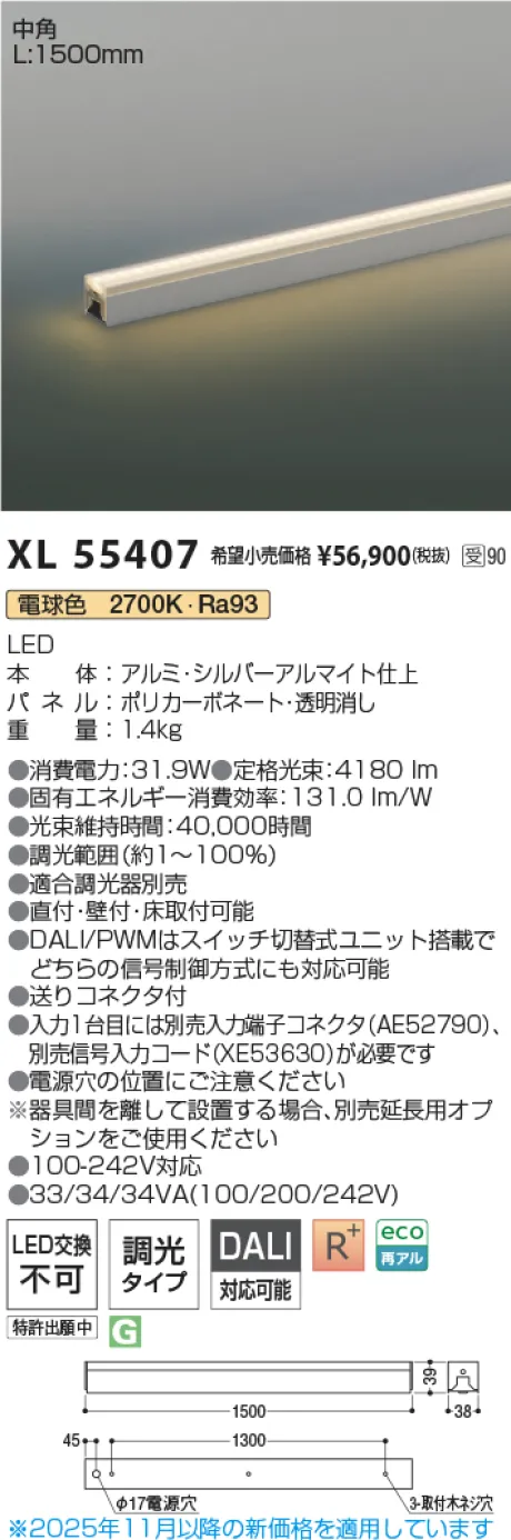 XL55407