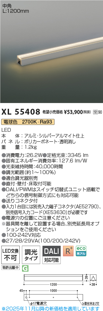 XL55408