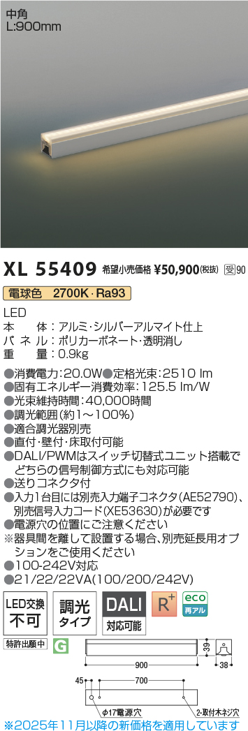 XL55409