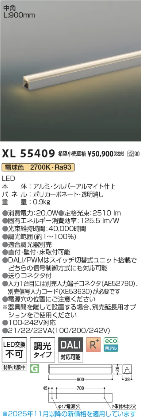 XL55409