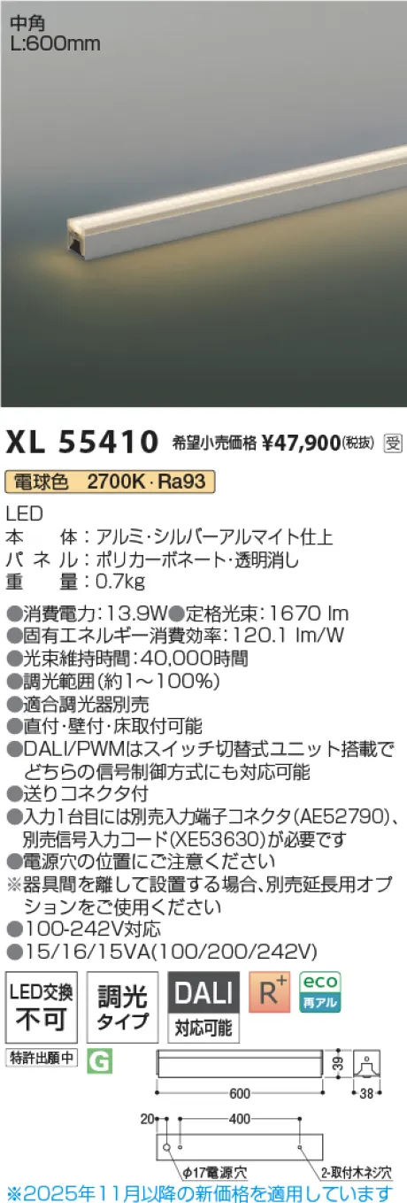 XL55410