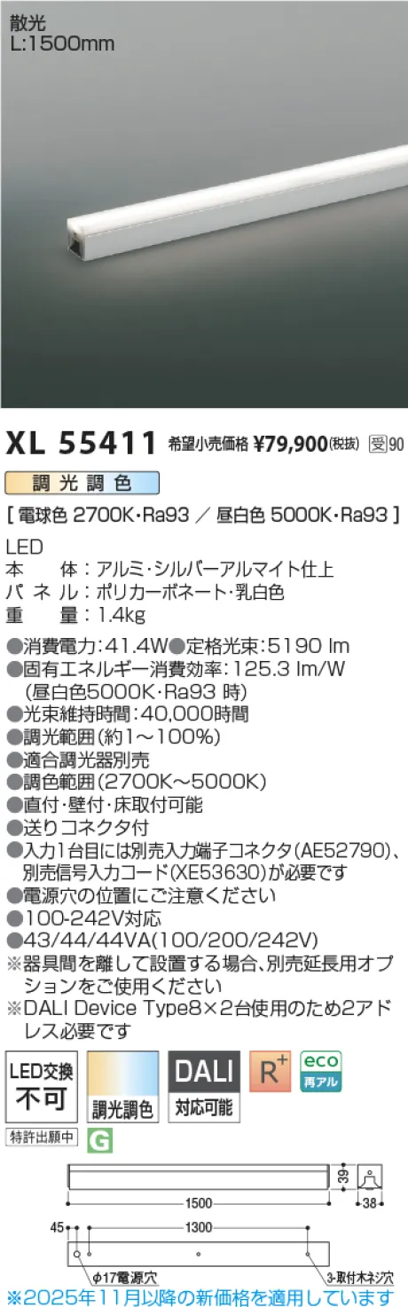 XL55411