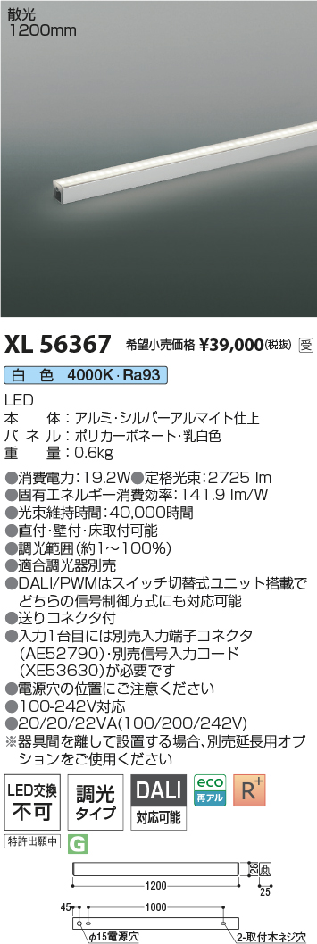 XL56367