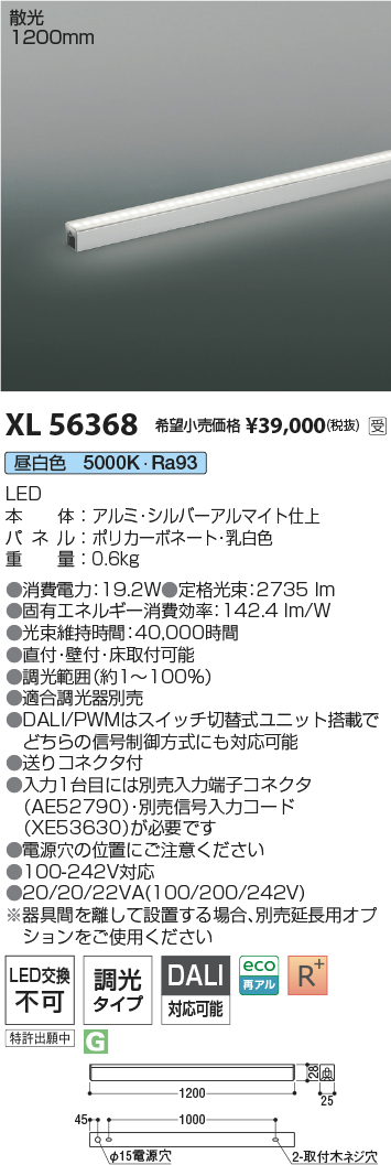 XL56368