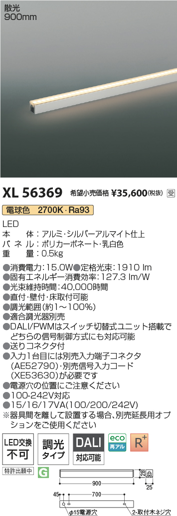 XL56369