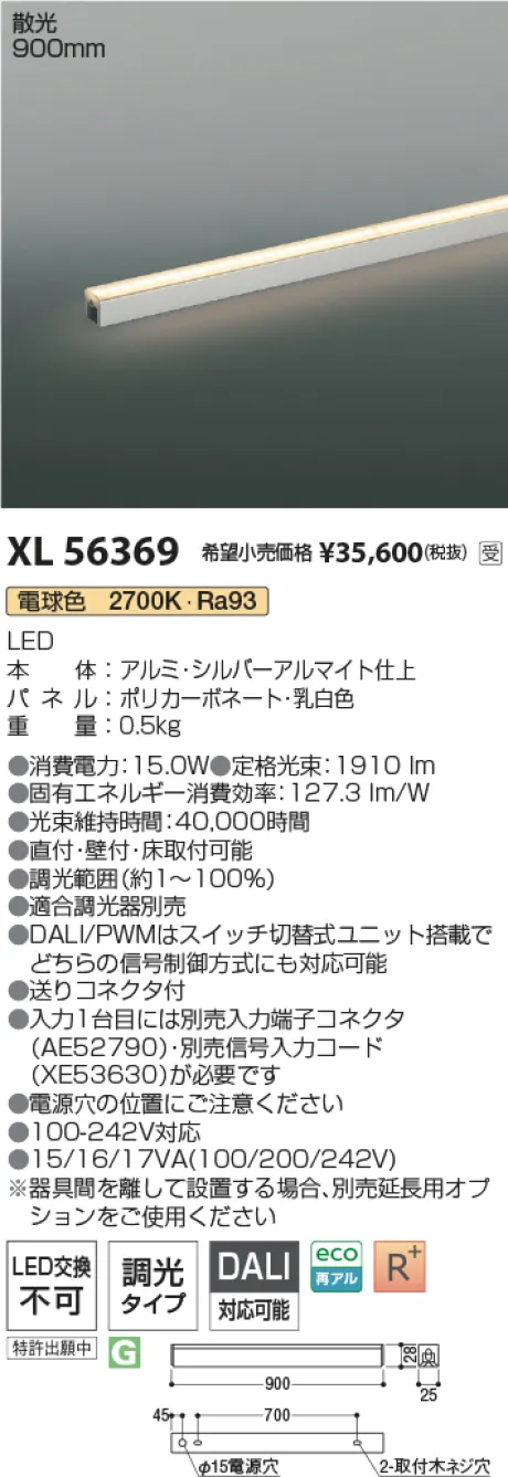 XL56369