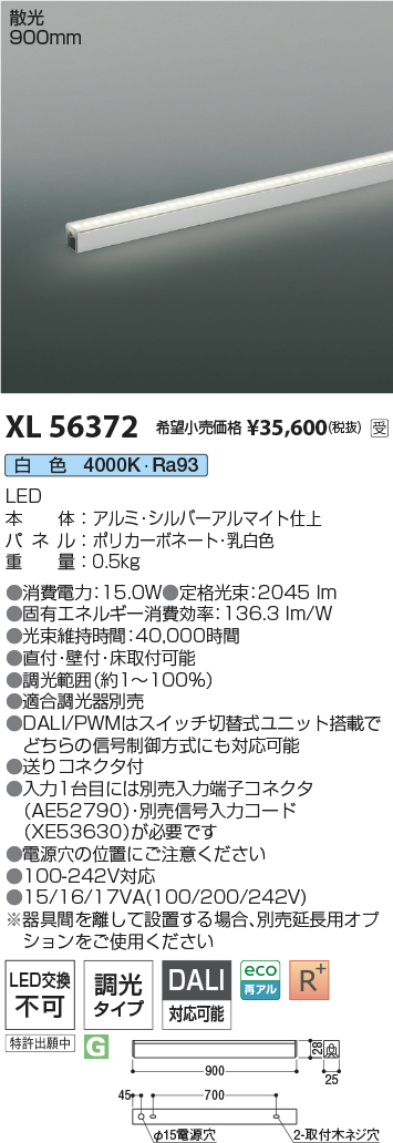 XL56372