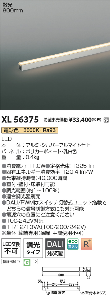 XL56375