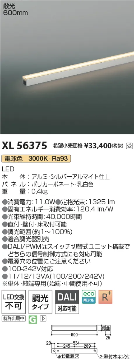 XL56375