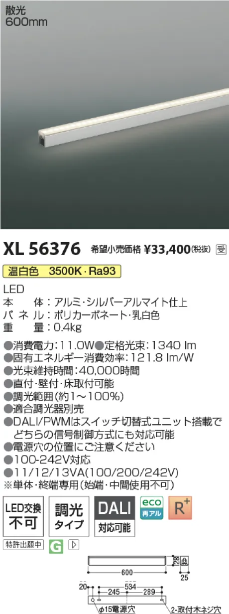 XL56376