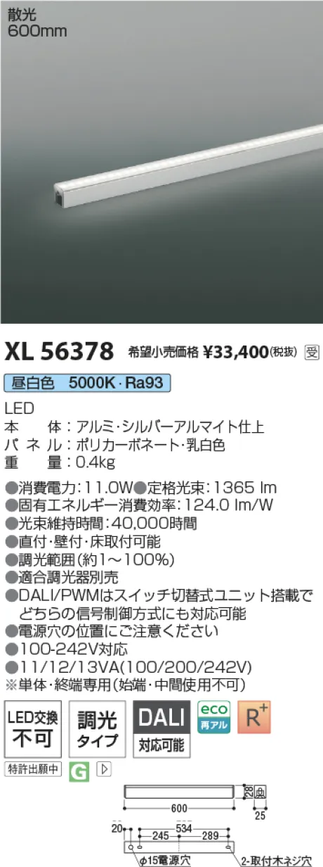 XL56378