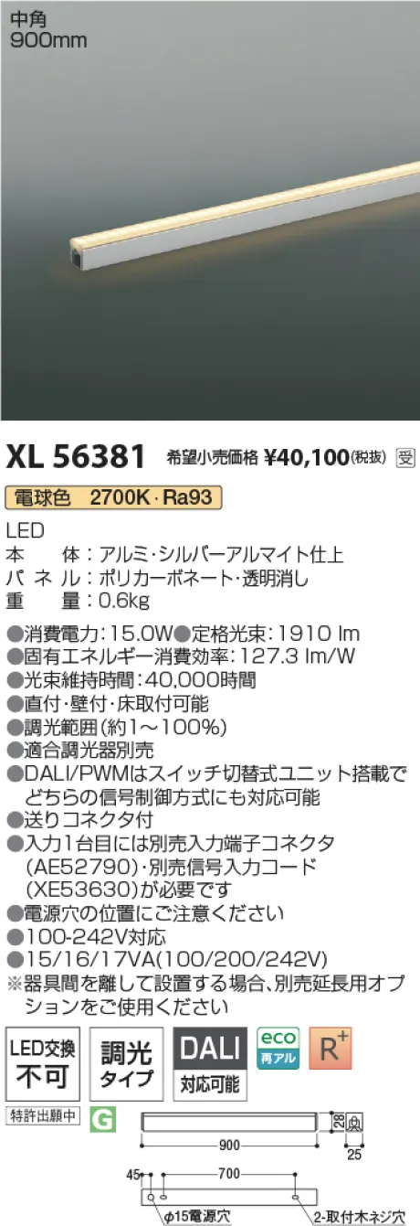 XL56381