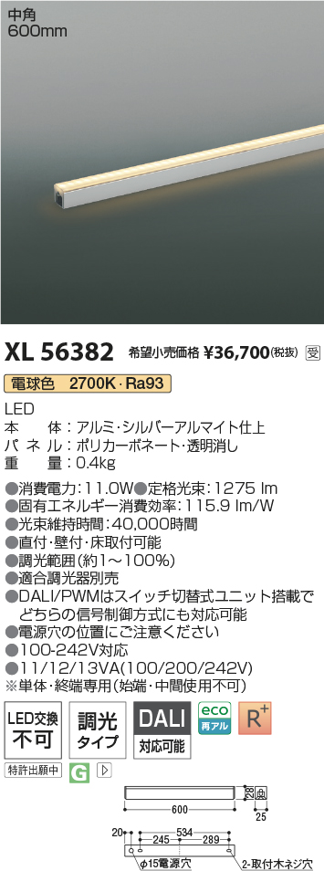 XL56382