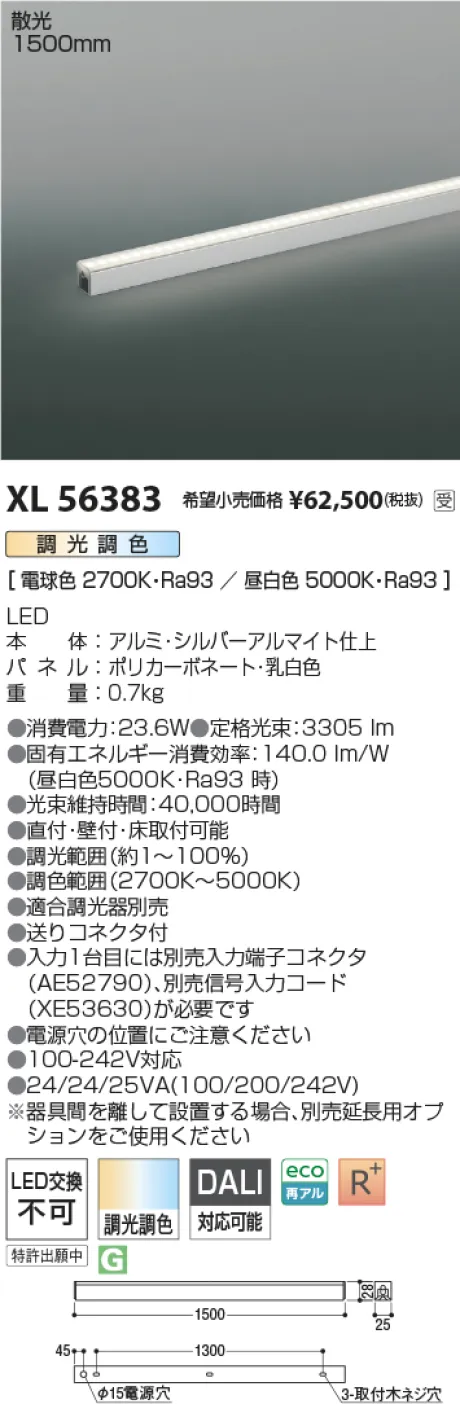 XL56383