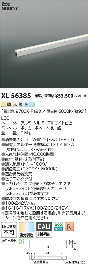 XL56385