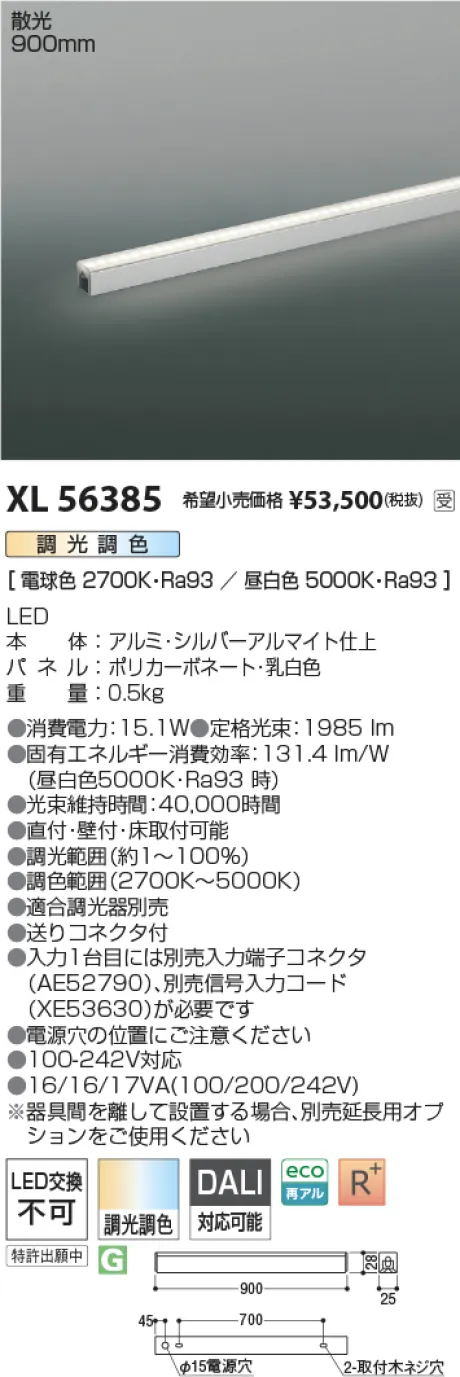 XL56385