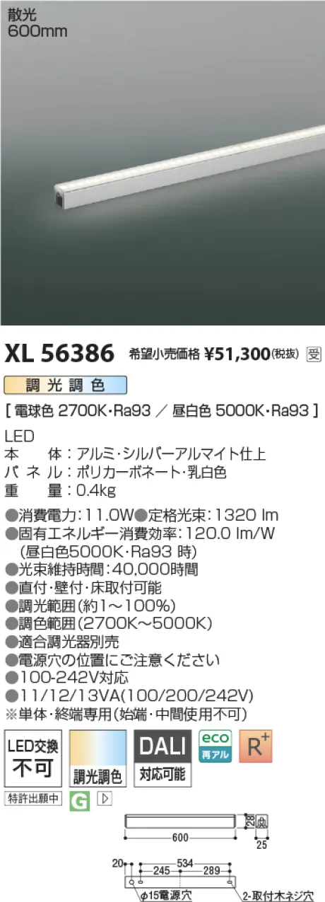 XL56386