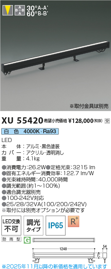 XU55420