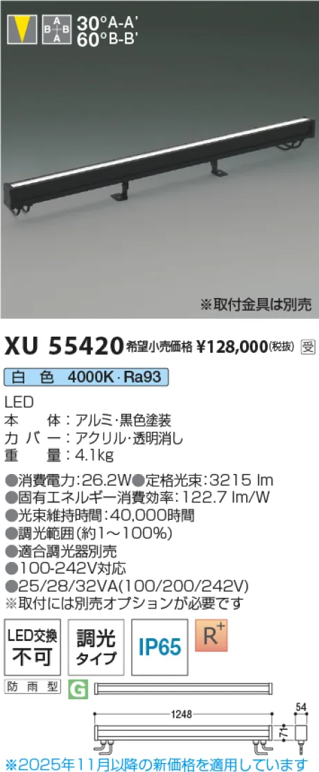 XU55420
