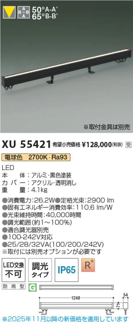 XU55421