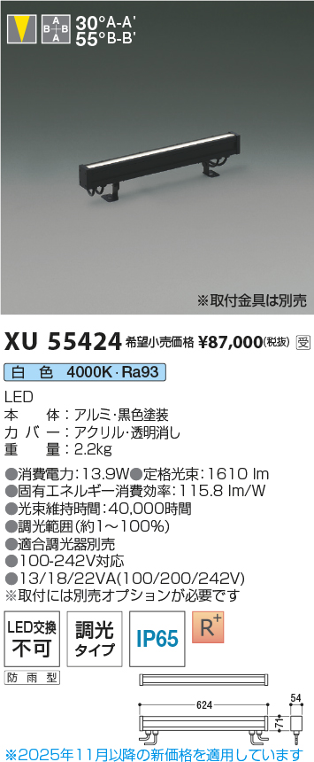 XU55424