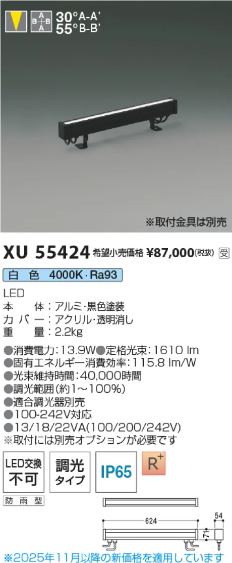 XU55424