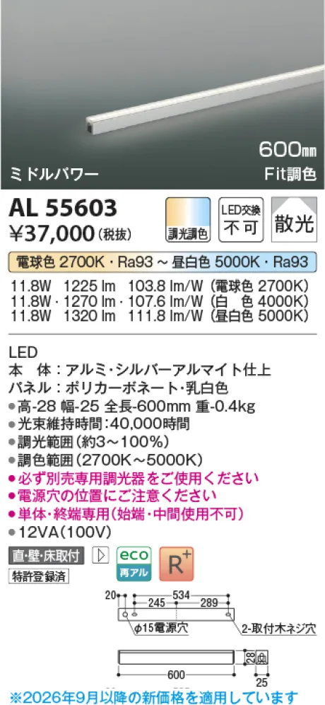 AL55603