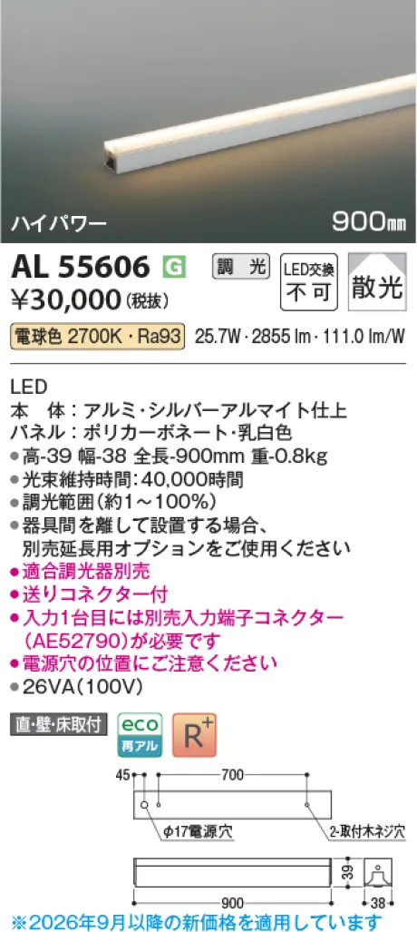 AL55606