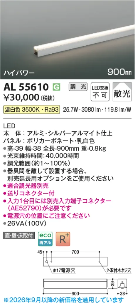 AL55610