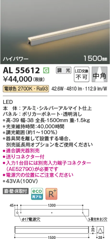 AL55612