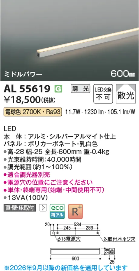AL55619